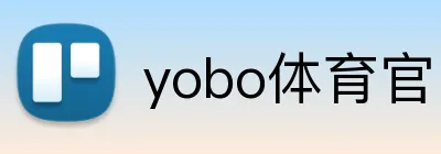 yobo体育官网首页 Logo